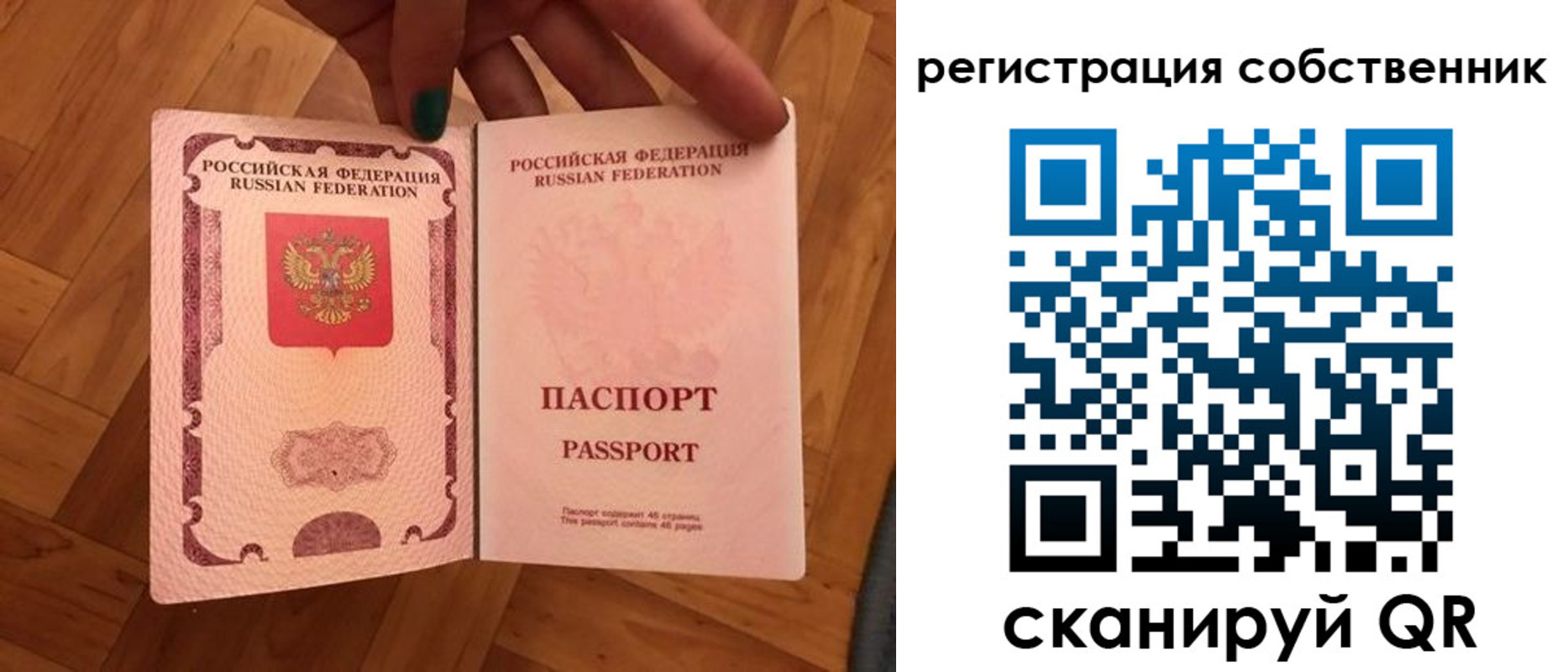 временная регистрация для школы в Саяногорске