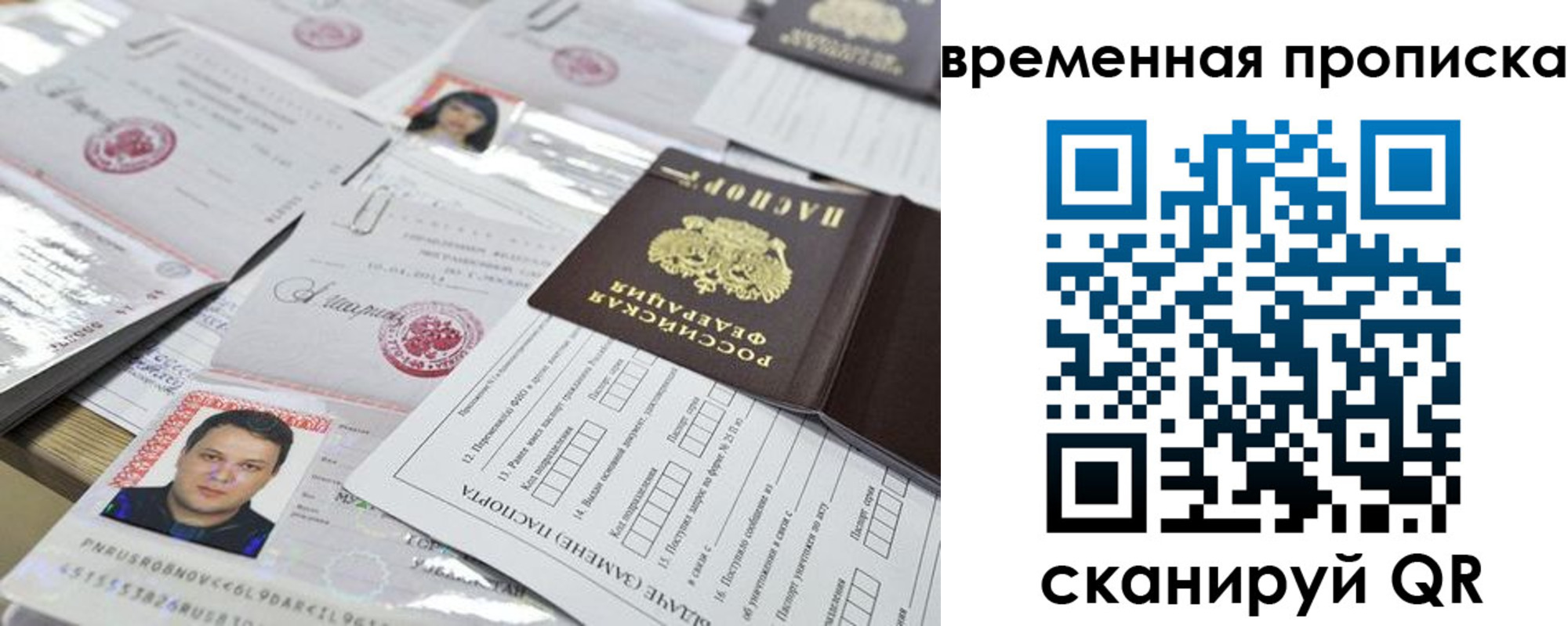 купить прописку в Саяногорске