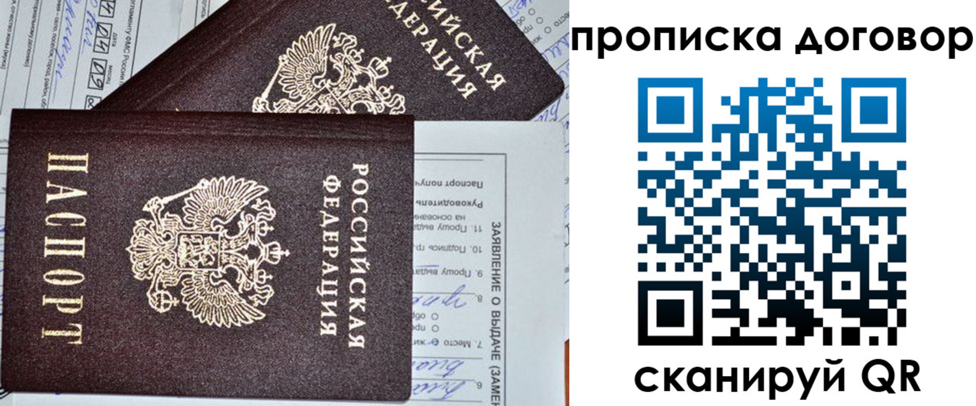 временная регистрация купить в Саяногорске