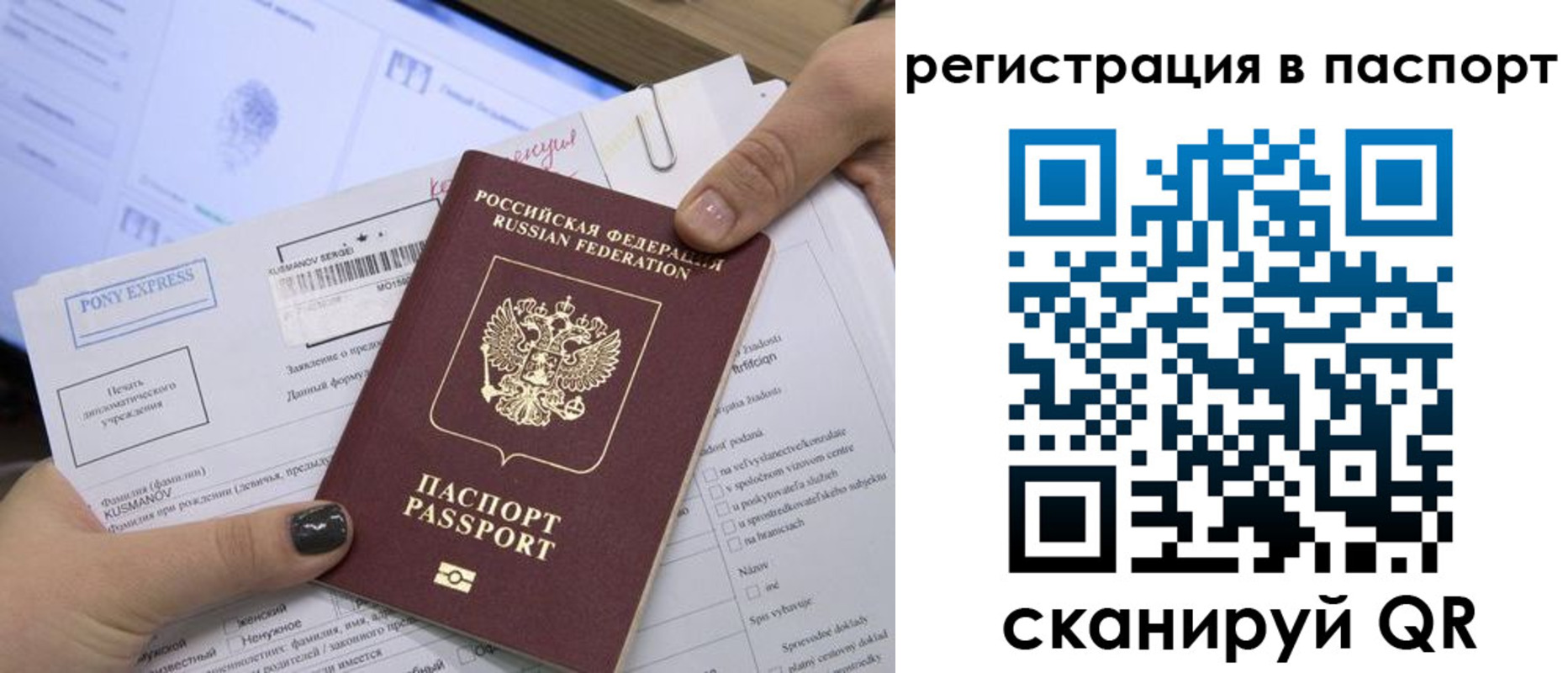 прописка паспорт в Саяногорске